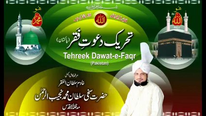 Kalam e Bahoo - Paak Paleet Na Honday Hargiz Toray Rahnday Vich Paleeti Hoo { Awaz / Vocalist Mohammad Sajid Sarwari Qadri }