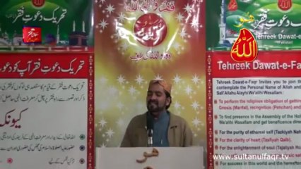 Kalam Mian Muhammad Bakhsh (Part 1) { Awaz / Vocalist Mohammad Sajid Sarwari Qadri }