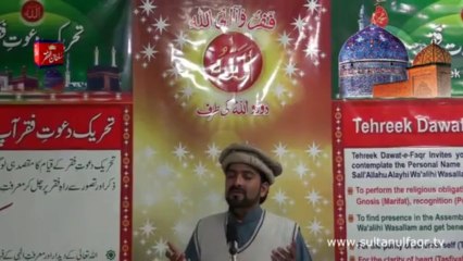 Kalam-Mian Muhammad Bakhsh (Part 3) { Awaz / Vocalist Mohammad Sajid Sarwari Qadri }