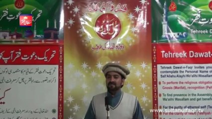 Kalam-Mian Muhammad Bakhsh (Part 4) { Awaz / Vocalist Mohammad Sajid Sarwari Qadri }