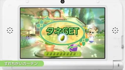 Place Mii StreetPass (3DS) - Trailer 01