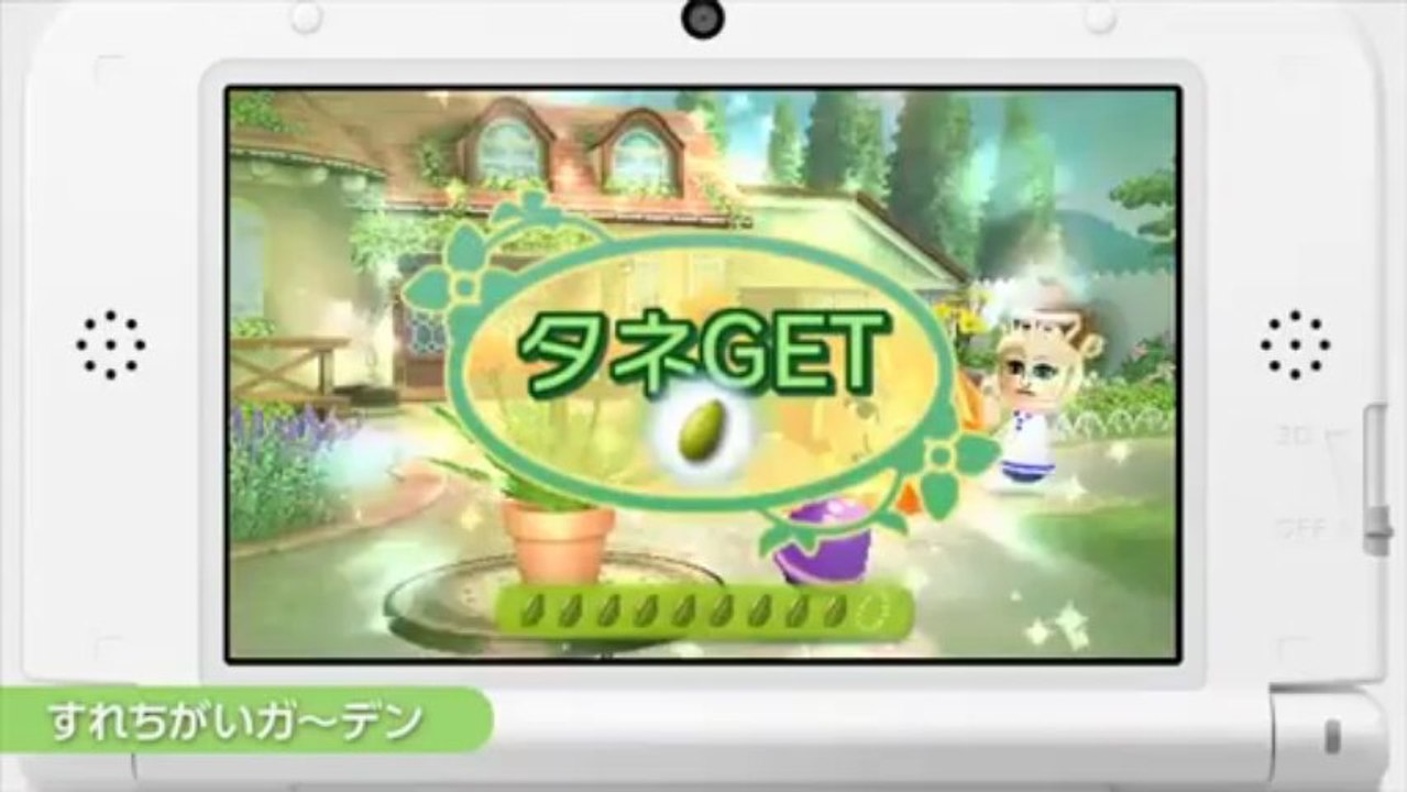 Place Mii StreetPass (3DS) - Trailer 01
