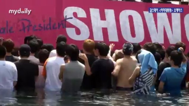 130624 my daily: Female President Showcase - Interview + Surprise Event