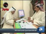المؤتمر الصحفي للمرشح عبدالحميد دشتي 2013