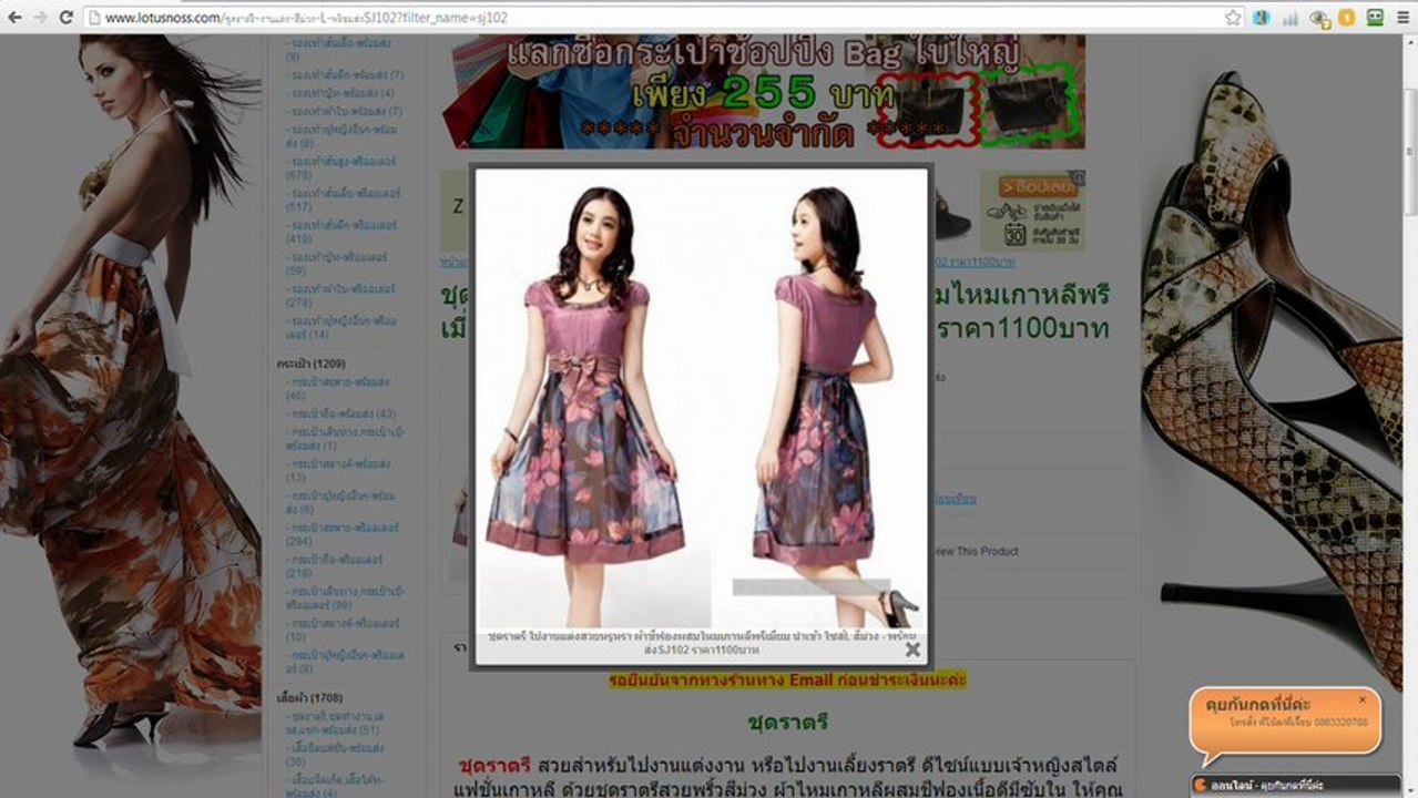 ชุดไปงานแต่งงาน นำเข้า สีม่วง - พร้อมส่งSJ102 ราคา1100บาท