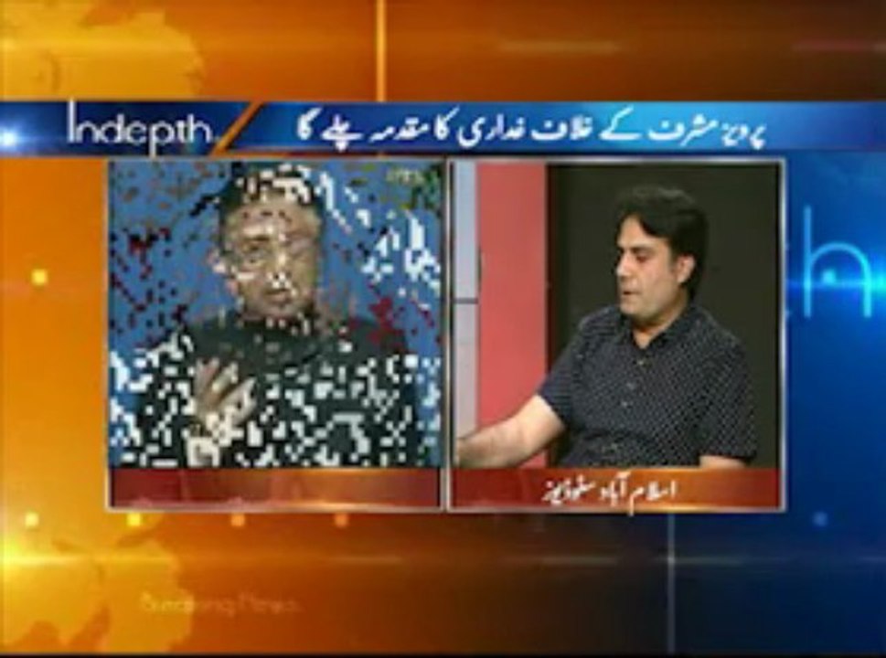 Article 6 & Musharraf: A fair trial? (Indepth, 25.06.13)