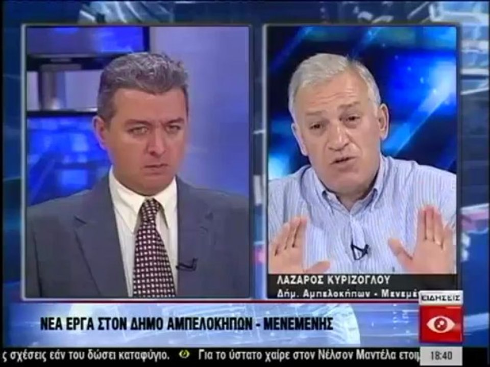 Ειδησεις 18.00 27-06-13