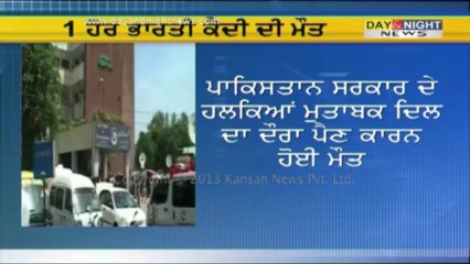 Another Indian prisoner dies in Pakistani jail