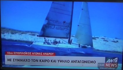 Ρεπορτάζ για τον 46ο ΔΙΑ στον ΑΝΤ1