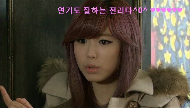 도롱뇽 도사에서 시크릿 전효성(전리다) Cut - 1 -