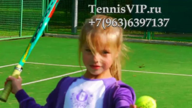 Школа тенниса. Как научиться играть +7(963)6397137