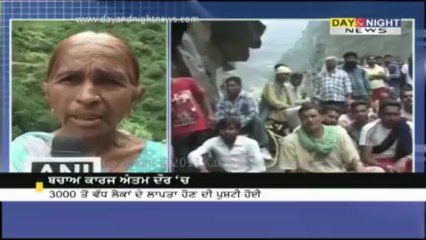 ਬਚਾਅ ਕਾਰਜ ਅੰਤਮ ਦੌਰ ਚ