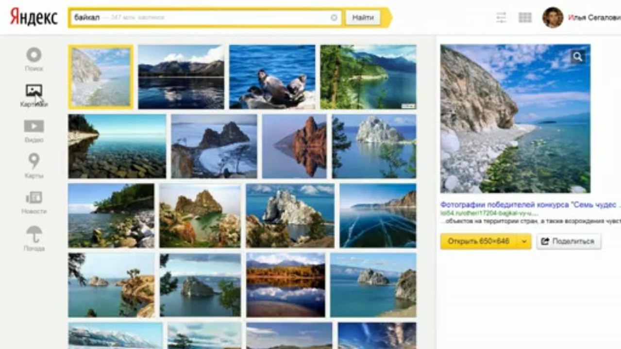 Yandex