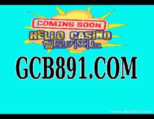 호게임✔✔✔ＧＣＢ８９１.ＣＯＭ✔✔✔Ho카지노