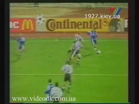 Динамо Киев - Ньюкасл Англия 1997