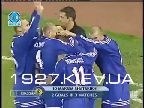 ЛЧ 2000/2001 Динамо Киев - Андерлехт 4:0