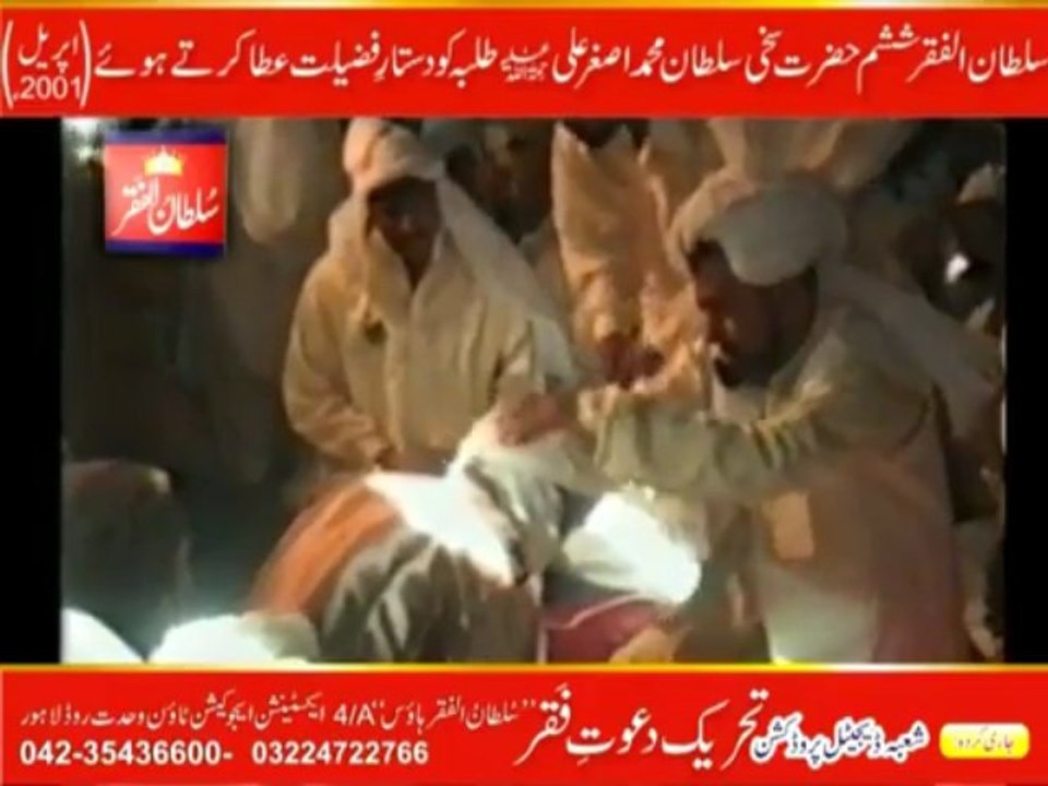 Sultan ul Faqr 6th Hazrat Sakhi Sultan Mohammad Asghar Ali R.A tulbah ko Dastar-e-Fazilat Atta Karte Howe 13 April (2001)