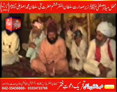 Sultan ul Faqr 6th Hazrat Sakhi Sultan Mohammad Asghar Ali R.A Mehfil Milad-e-Mustafa ki Sadarat Karte Howe 12 April (2001)