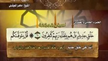 Sheikh Maher Al-Mueaqly - Surah As-Sajdah الشيخ ماهر المعيقلي