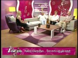 Για σένα: Λύκειο Ελληνίδων, Γιαννίτσης, Collagen