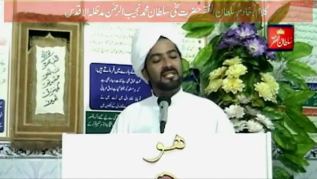Manqabat - Sultan Mohammad Asgher Ali Mazhar-e- zat-e-Rabbani { Awaz / Vocalist Mohammad Sajid Sarwari Qadri }
