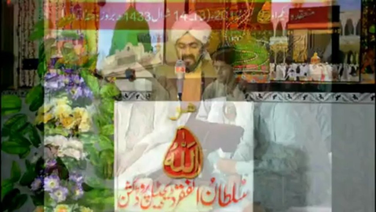 Manqabat - Wah Peer Mohammad Ramz Batai Kalam Hazrat Sakhi Sultan Pir Syed Mohammad Bahadur Ali Shah Rehmat-ul-Allah Alayh { Awaz / Vocalist Mohammad Sajid Sarwari Qadri }