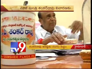 MLA Shankar Rao to be arrested soon!