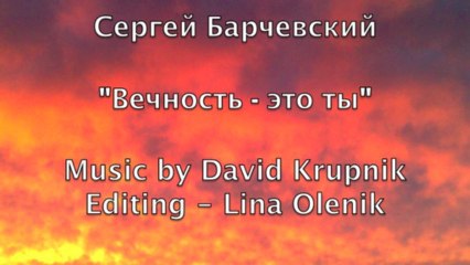 Вечность это ты hd