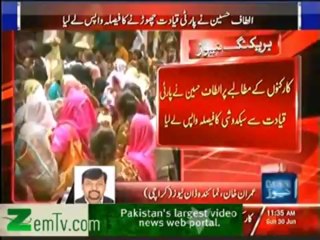 Altaf Hussain U-Turn ... Took Back his Decision of Resigning from Party leadership