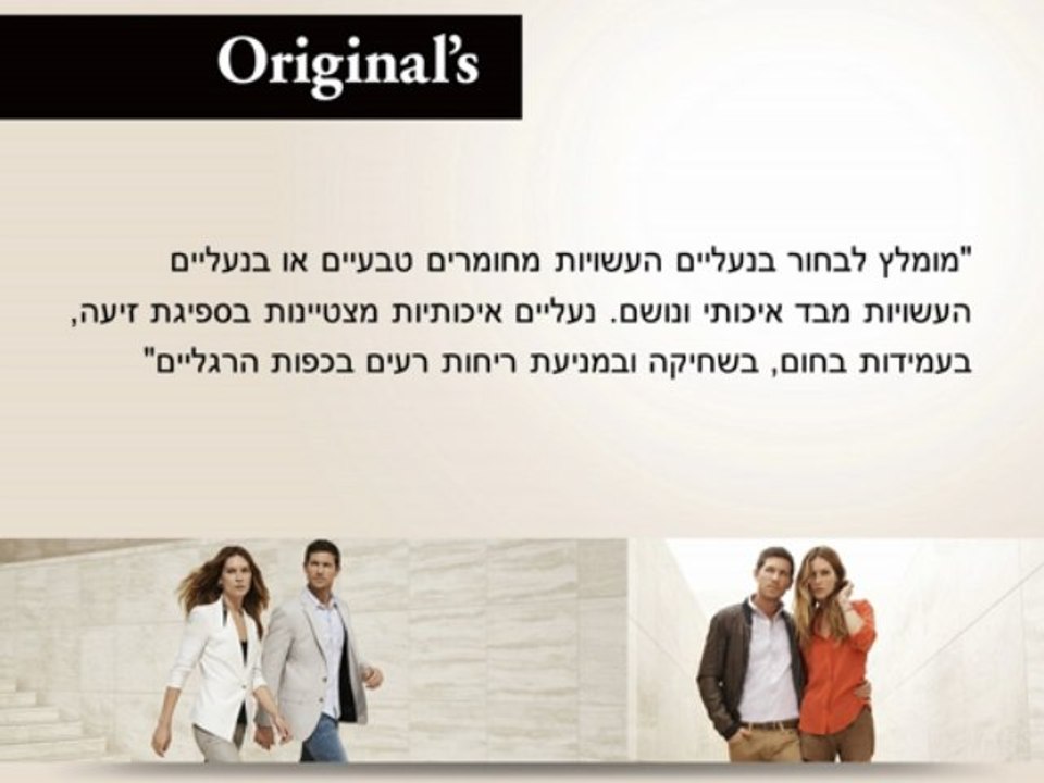 נעלי קיץ לגברים