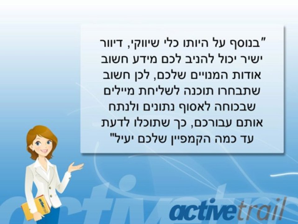 דיוור ישיר