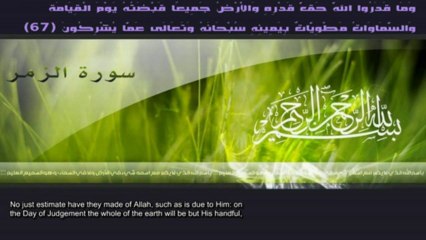 Yasser Al Dosary: Sura Az-zumar (The Crowds) english subtitle للشيخ ياسر الدوسري