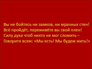 Никогда не говори "надежды нет!"