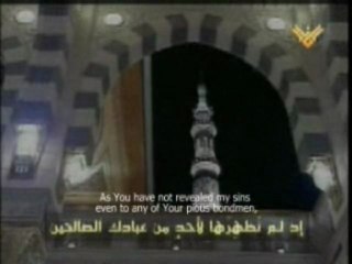 Munajat-e-Shaban (With English Subtitles)