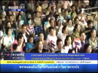 29-6-56สาทิตย์ผ่าความจริงลานคนเมือง