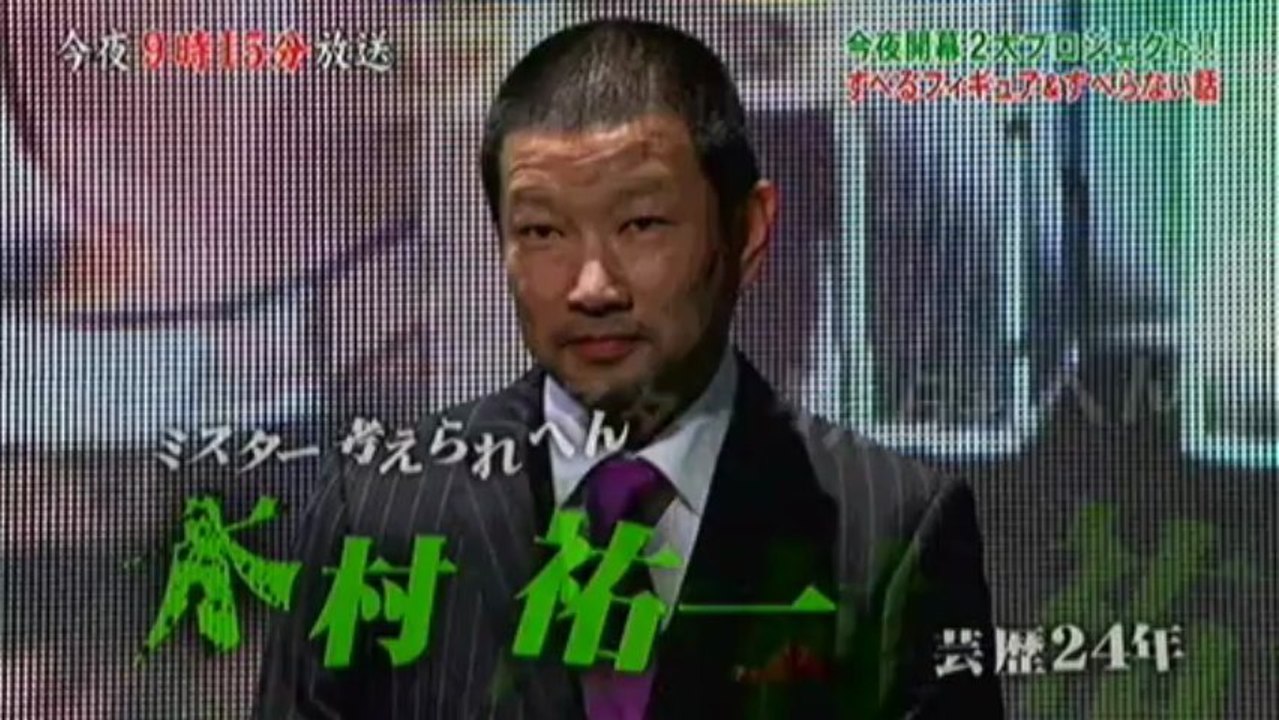 Hitoshi Matsumoto No Suberanai Hanashi