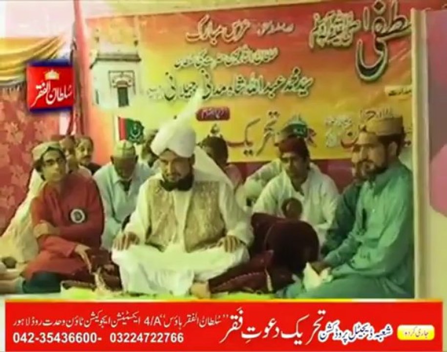 Mehfil Milad-e-Mustafa(S.A.W) Aur Urs Sultan ul Tarkeen Hazrat Sakhi Sultan Syed Mohammad Abdullah Shah Madni Jillani R.A Zere Sadarat Khadim Sultan ul Faqr Hazrat Sakhi Sultan Mohammad Najib ur Rehman Madzillah ul Aqdus (2 september 2012 Part 4-7)
