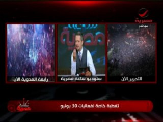 Sa3a masria   30-6-2013 - 2