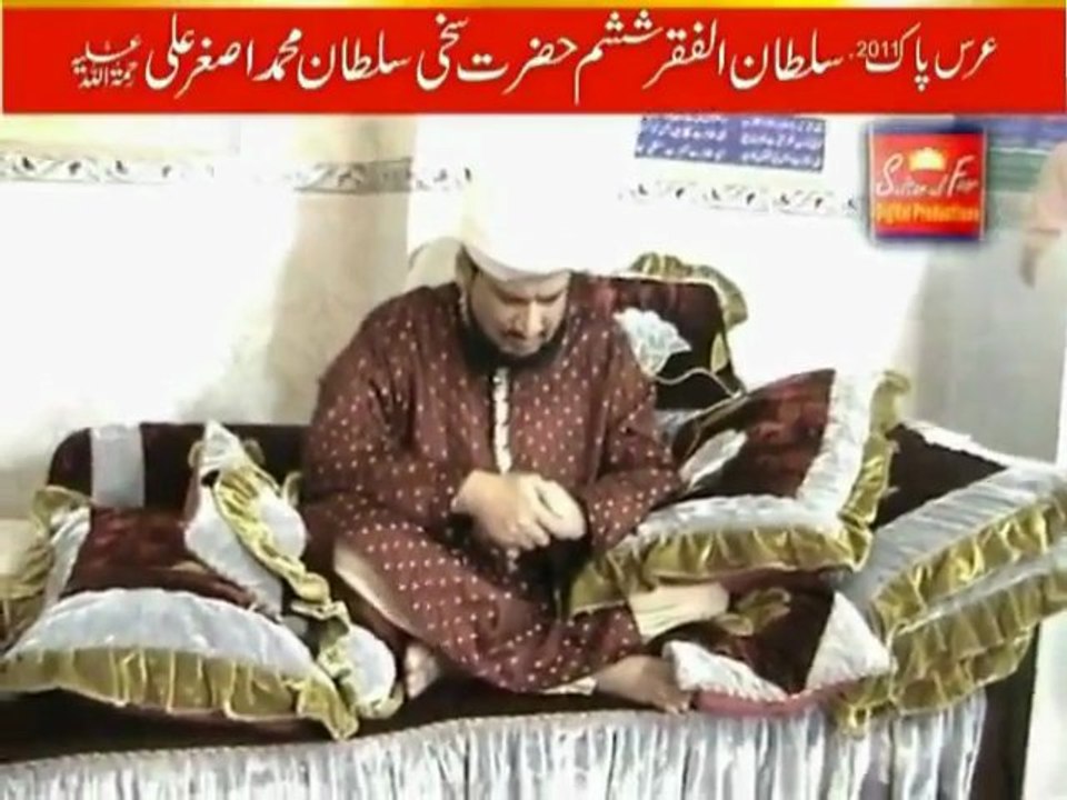 Urs Sultan ul Faqr (Sixth) Hazrat Sakhi Sultan Mohammad Asghar Ali R.A Zere Sadarat Khadim Sultan ul Faqr Hazrat Sakhi Sultan Mohammad Najib ur Rehman 2011 (Part 2)