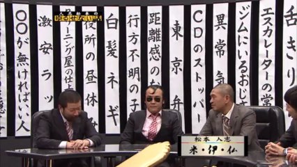 Hitoshi Matsumoto no Yurusenai Hanashi 1 (2008.02.25)