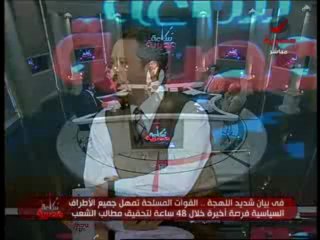 Sa3a masria   1-7-2013 -