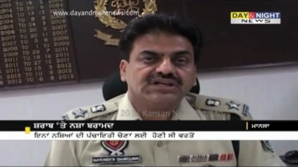 ਸ਼ਰਾਬ ਤੇ ਨਸਾ਼ ਬਰਾਮਦ