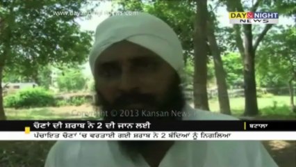 ਚੋਣਾਂ ਦੀ ਸ਼ਰਾਬ ਨੇ 2 ਦੀ ਜਾਨ ਲਈ