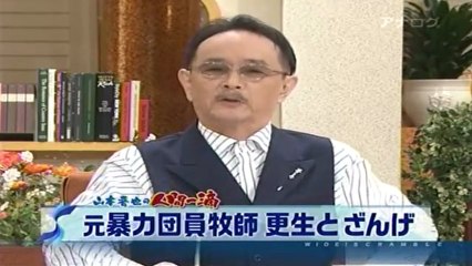 ヤクザ・・・　5