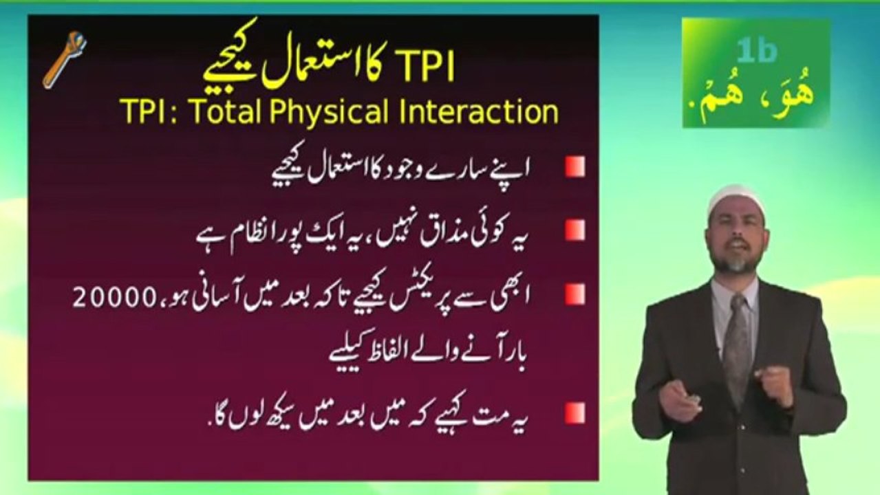 Understand Quran and Salah The Easy Way Part 1 B