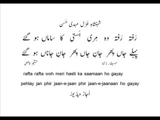 Mehdi Hassan rafta rafta Live Performance