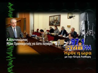 Ο Κουτσούμπας για την προανακριτική επιτροπή