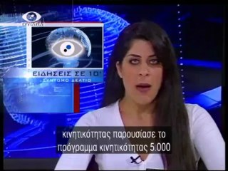 Ειδησεις σε 10 02-07-13