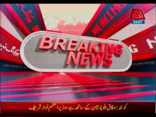 Nawaz Shariff Address To Media