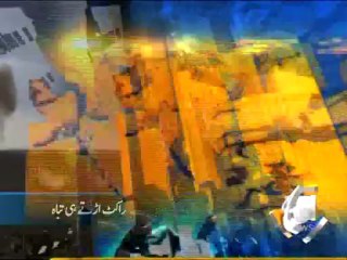 Geo Headlines-02 Jul 2013-1900